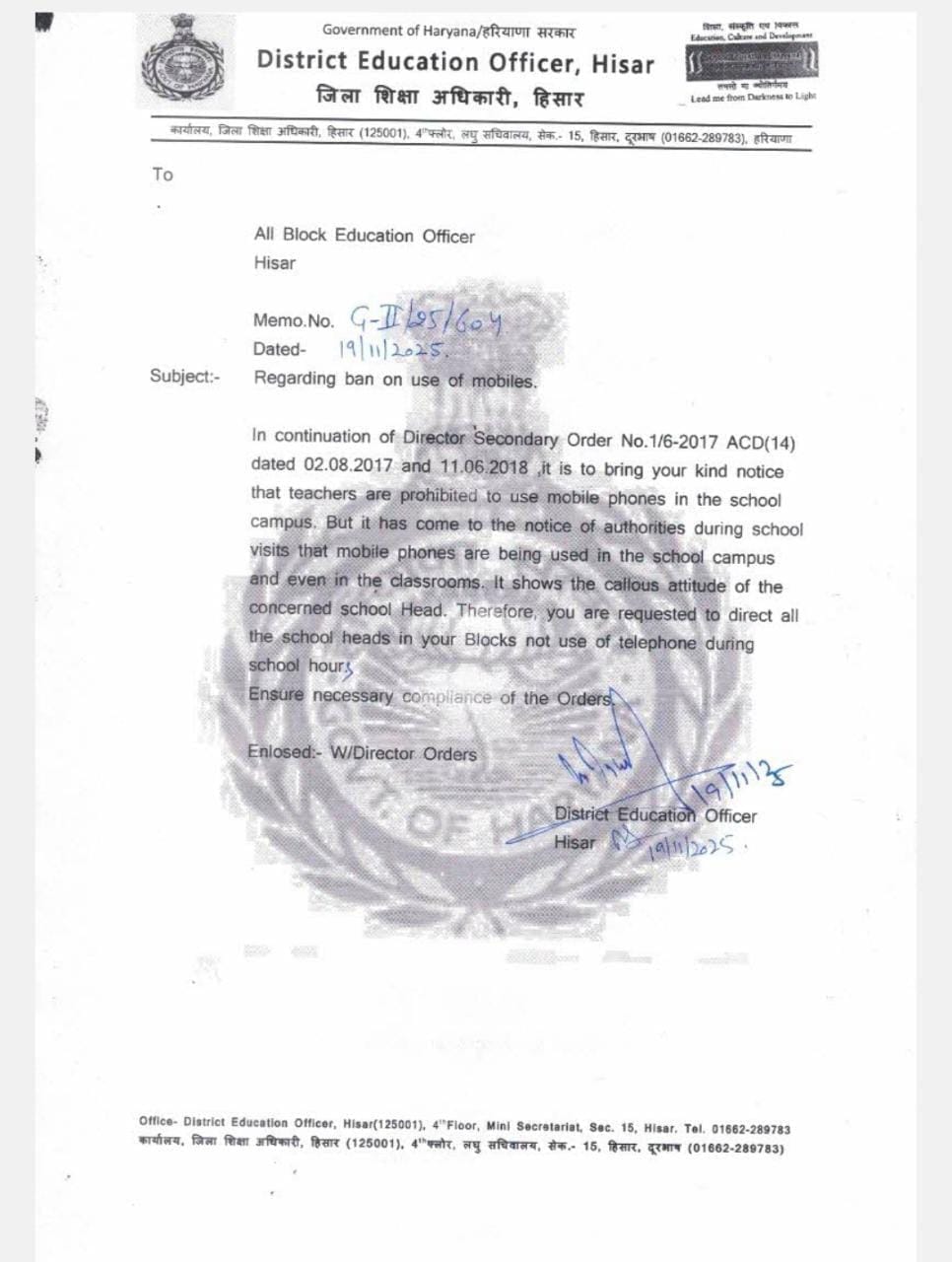 हिसार जिले के सभी स्कूलों में मोबाइल बैन, DEO ने सभी BEO को आदेश जारी