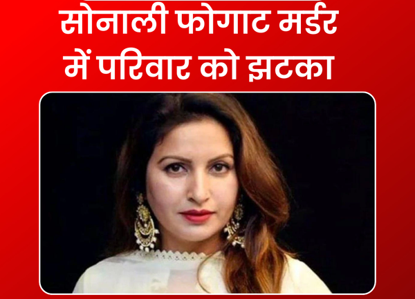 सोनाली फोगाट मौत मामला: आरोपी सुखविंदर को कोर्ट से विदेश जाने की इजाजत