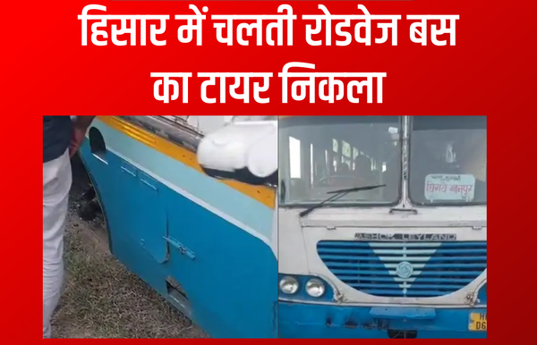 हिसार से धांसू, सुलखनी, घिराय और खानपुर जाने वाली राज्य परिवहन की बस का अगला टायर अचानक निकल गया