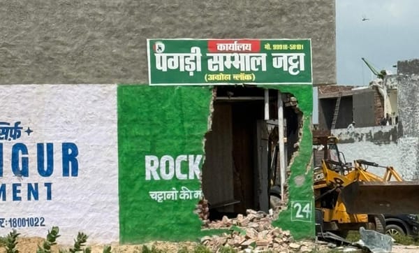 हिसार में अवैध कॉलोनियों पर प्रशासन का बुलडोजर, किसान संगठन का कार्यालय ढहा – कार्रवाई पर उठे सवाल