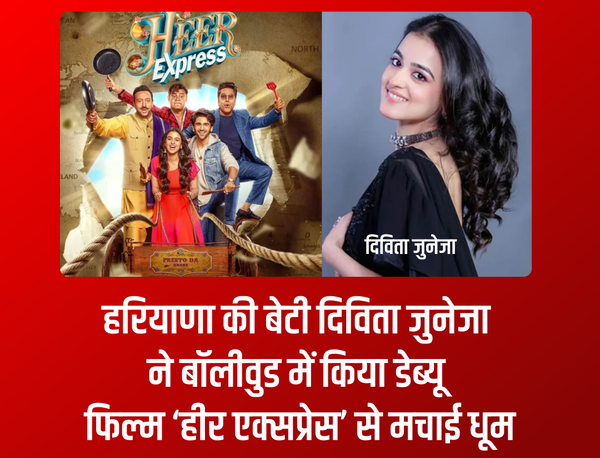 अंबाला की बेटी दिविता जुनेजा ने बॉलीवुड में किया डेब्यू फिल्म ‘हीर एक्सप्रेस’ से शुरू हुई चमक-दमक की यात्रा