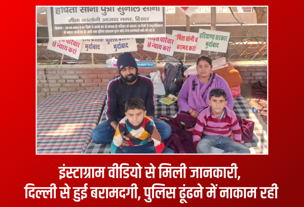 एक साल बाद हर्षिता सोनी अपने परिवार को मिली